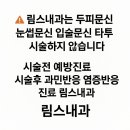 은천동-48 | 💇‍♂️ 탈모 두피문신 시술 전후 관리와 효과 지속의 비밀