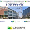 주식회사 진바이오 이미지