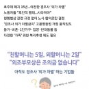 "친할머니 5일, 외할머니 2일"… 외할머니 돌아가시면 덜 슬픈가요? 이미지