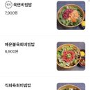 미스터 혼밥왕