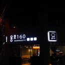 용호160 이미지