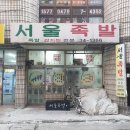 탐방 / 김해] 가게 상호는 족발집인데 삼겹살과 감자탕이 맛깔나는 희한한 곳!! 김해 부원 맛집. 서울 족발