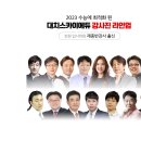 대치스카이학원