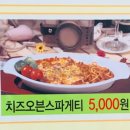 미스터파파임실치즈피자 이미지