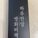(주)쌍화 이미지
