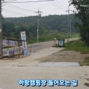 하랑캠핑장 이미지