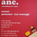 3486 | 대전 서구 디저트카페 맛집 앤크 빵지순례