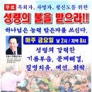 (20)*축 * 임직 감사예배 ( 희락교회 )이종성 목사 * ^축사 / 현베드로목사 이미지