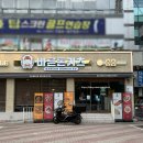 서성네거리 남서편 | 대구 범어동 맛집 / 신천동 맛집 [바른돈카츠 동대구역 본점]