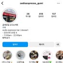 소디스에스프레소바구미 이미지
