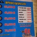 해적바다실내낚시터