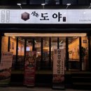 생돈도야 이미지