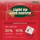 다비치안경 이미지