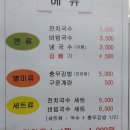 강서방국수 이미지