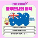 호주언니 - 안산시 상록구 | 호주언니