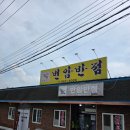 번암시장 | [세종/조치원] 번암반점｜생활의 달인에 나온 짜장면 맛집 : 내돈내산