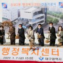 성내3동 행정복지센터 이미지