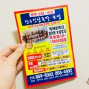 장수인삼족발보쌈 이미지