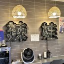 라와마라탕 마포점 이미지