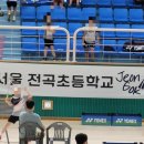 서울전곡초등학교 이미지