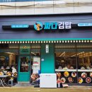이마트24 안산중앙역점 | [안산맛집] 다양한 메뉴와 가성비까지 잡은 <싸다김밥> 안산중앙역점 내돈내산 후기 ✔
