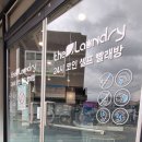 더런드리셀프빨래방인제