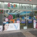 노닐약국 네이버블로그