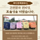 올원푸드