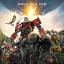 Transformers - Rise of The Beasts | 영화 트랜스포머: 비스트의 서막(Transformers: Rise of the Beasts, 2023) 정보 줄거리 리뷰 예고편