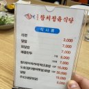 참막 참치정육식당 이미지