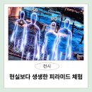 대영성인오락실 | 쿠푸왕의 피라미드 예매 할인, vr전시 체험후기(생생한 이집트 가상여행)