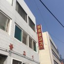 봉용주유소