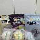 익산 농협 떡 방앗간 | 흑임자 우크 찹쌀떡 후기