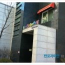 반포리체, 리체 꿈나라어린이집 이미지