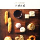 주전부리 - 서구 화정로49번길 8 | 주전부리