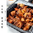 광세족발 | 도안동 맛집 족발이 맛있는 곳 &lt;광세족발&gt; 포장 후기