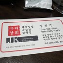 우리상회 이미지