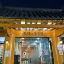 오얏리돌솥밥 이미지