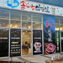 88솥뚜껑삼겹살 이미지
