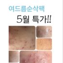 살롱드플레인