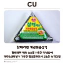 CU온누리점 이미지