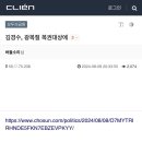 '김경수 복권' 민주당 술렁…친명 "분열적 의도" 비명"역동성 계기" 이미지