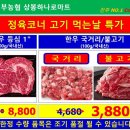 진주서부농협 하나로마트 이미지