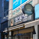 갓츠돈카츠 | [신정동 맛집] 양천구 돈카츠 맛집 "갓츠돈카츠 양천점" 후기