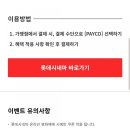 PAYCO_롯데시네마