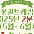 주식회사 꽃길