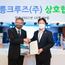 크루즈주