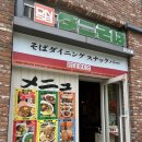 다니소바 이미지