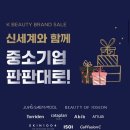 중소기업할인매장 이미지