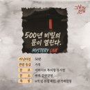 씨유 원주일산햇살점 | 원주 강원 감영, 원주 참여형 뮤지컬 공연 그날의 진실 관람 후기